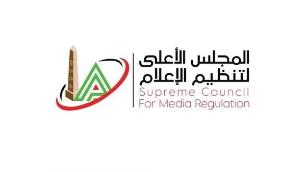 الأعلى للإعلام: إجراءات جديدة لصون واحترام الحياة الخاصة للمواطنين