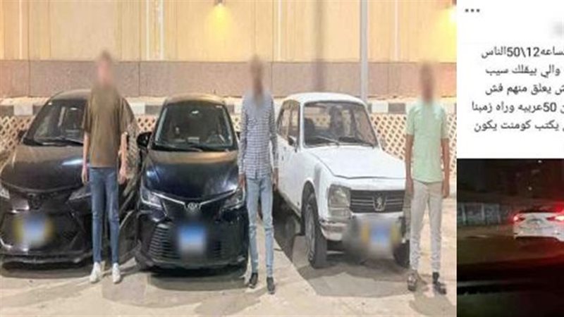 فيديو حفل زفاف يقود لضبط 3 أشخاص استعرضوا بالسيارات في القاهرة