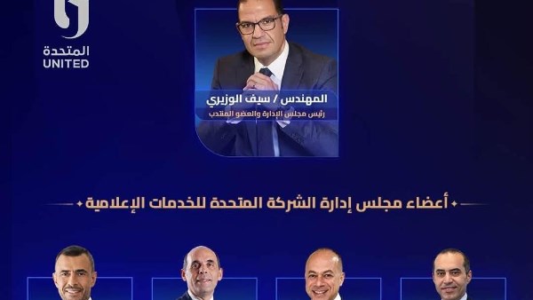 الوطنية تهنئ مجلس إدارة المتحدة الجديد .. وتؤكد : نعمل معاً لإعلام وطني قوي