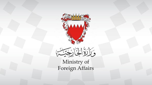 البحرين تدين محاولة استهداف مكة المكرمة
