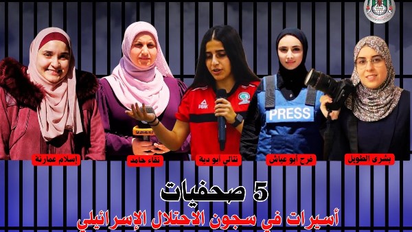 نقابة الصحفيين الفلسطينيين تحذر من استمرار استهداف الاحتلال للصحفيين واعتقالهم