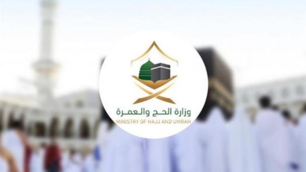 السعودية تُطلق “الباقة الشاملة” لحجاج الخارج عبر “المسار الإلكتروني”