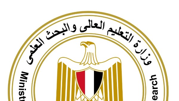 التعليم العالي: غدا أخر موعد لتسجيل رغبات طلاب المرحلة الثالثة