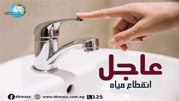 بسبب كسر مفاجئ.. قطع المياه عن 8 مناطق بالقاهرة