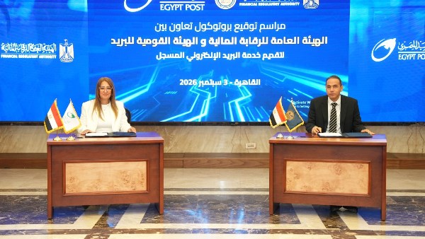 تعاون بين الرقابة المالية والبريد المصري لإتاحة خدمة بريدي للمراسلات الرسمية الإلكترونية