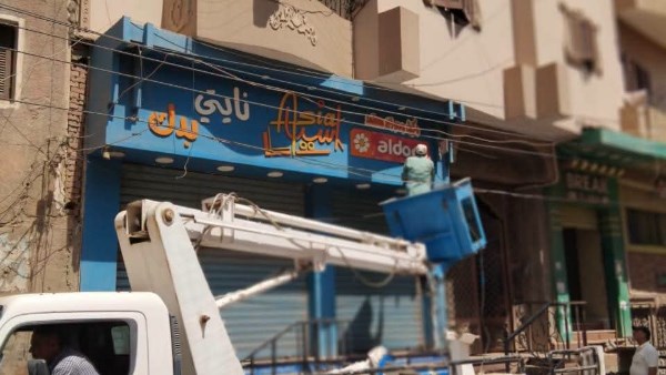 رفع الإشغالات والتعديات وإزالة الإعلانات غير المرخصة بمركزي تلا والشهداء