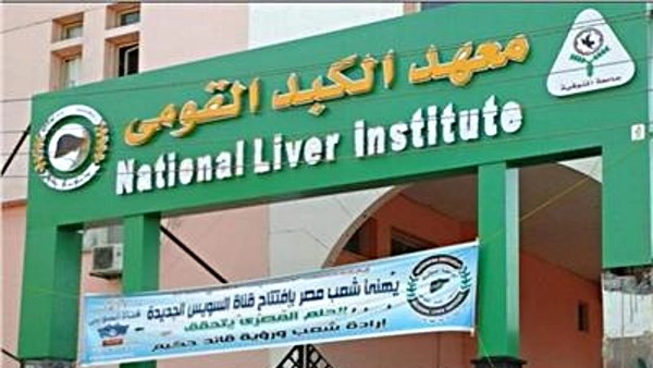 القصة الكاملة في تعدي رئيس قسم الأطفال على ممرضة بمعهد الكبد بالمنوفية