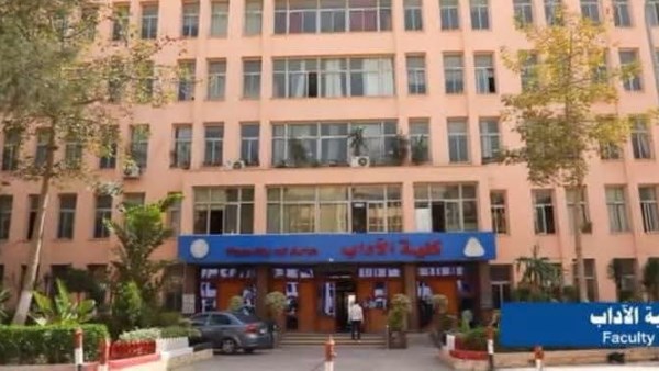 اعتماد كلية الآداب جامعة المنوفية