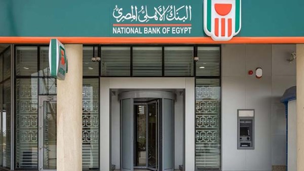 بعد قرار المركزي اليوم.. فلوسك تجيب كام؟ تفاصيل شهادات البنك الأهلي والعوائد المتاحة