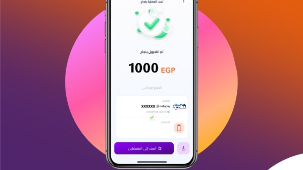 رسوم إنستاباي بعد قرار البنك المركزي رسميًا.. هتحول 1000 جنيه بكام؟
