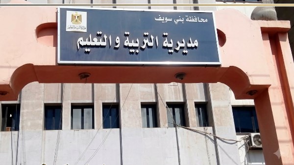 تعليم بني سويف: فتح باب التقديم الورقي للصف الأول الثانوي الفني للمتخلفين