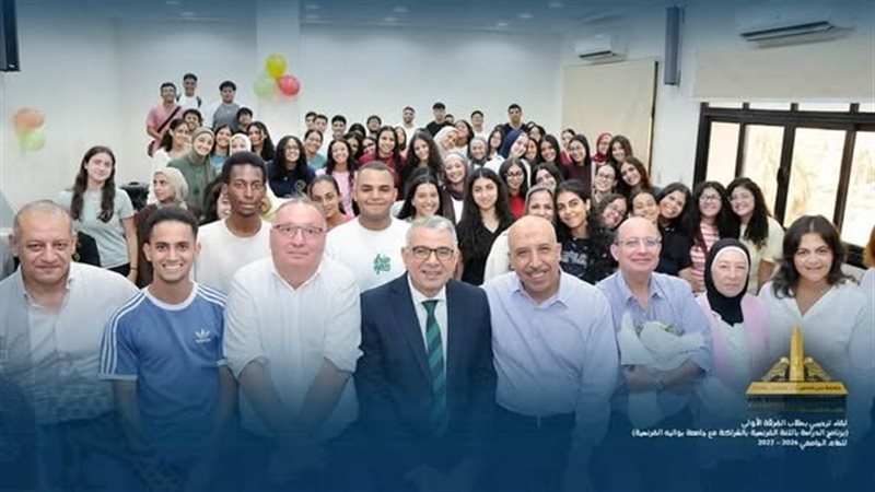 تجارة جامعة عين شمس تعقد لقاءً ترحيبيًا لطلاب الشعبة الفرنسية