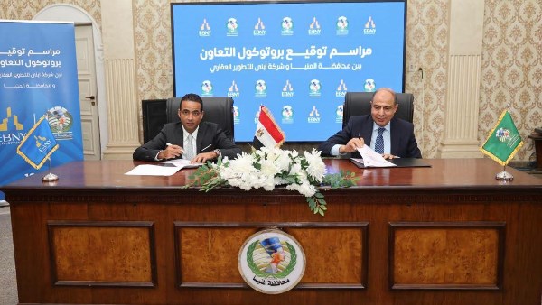 1500فرصة عمل واستثمارات 4 مليارات جنيه.. المنيا توقع بروتوكول تعاون لإقامة مشروع متعدد الاستخدامات على كورنيش النيل