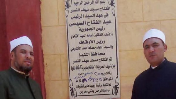 ضمن خطة إحلال وتجديد المساجد.. محافظ المنيا يعلن افتتاح مسجد سيف النصر بمغاغة