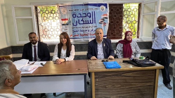 ختام المرحلة الثانية من برنامج أملك في عملك بقرى مركز الفتح بأسيوط