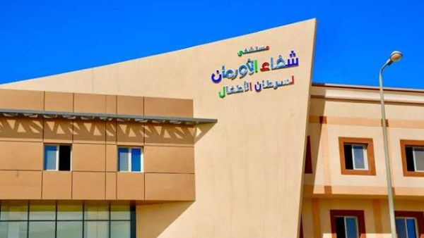 خطوة غير مسبوقة لعلاج مرضى الصعيد.. «شفاء الأورمان» تستعد لتشغيل أول سيكلوترون بالأقصر