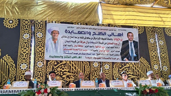 إتمام الصلح بين عائلتى آل عبد الصادق وآل عرفة بقرية كلح الصعايدة
