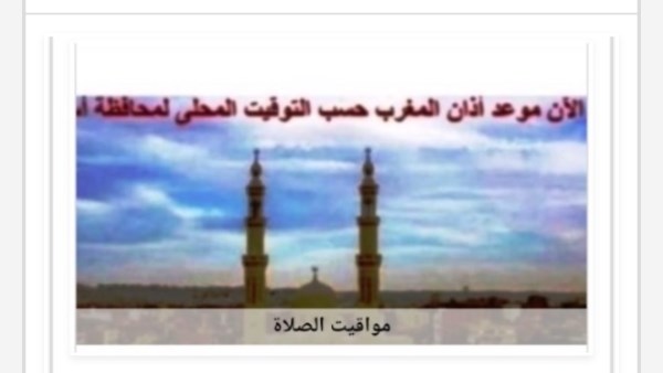 مواقيت الصلاة في أسوان اليوم الإثنين 4-9-2026