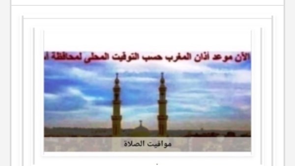 مواقيت الصلاة في أسوان اليوم الثلاثاء 22-9-2026