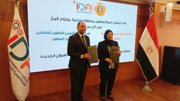 محافظ أسوان يتابع توقيع عقد ترخيص وتنمية المنطقة الصناعية