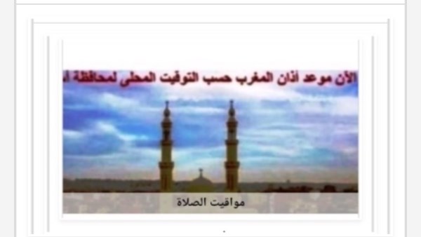 مواقيت الصلاة في أسوان اليوم الإثنين 28-9-2026