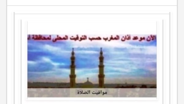 مواقيت الصلاة في أسوان اليوم الأربعاء 30-9-2026