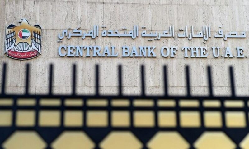 مصرف الإمارات المركزي يفرض إجراءات صارمة على فروع “بنك ملي” الإيراني