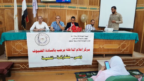 المشروعات القومية الصحية وخلق فرص العمل.. ندوة لإعلام الداخلة بالوادي الجديد