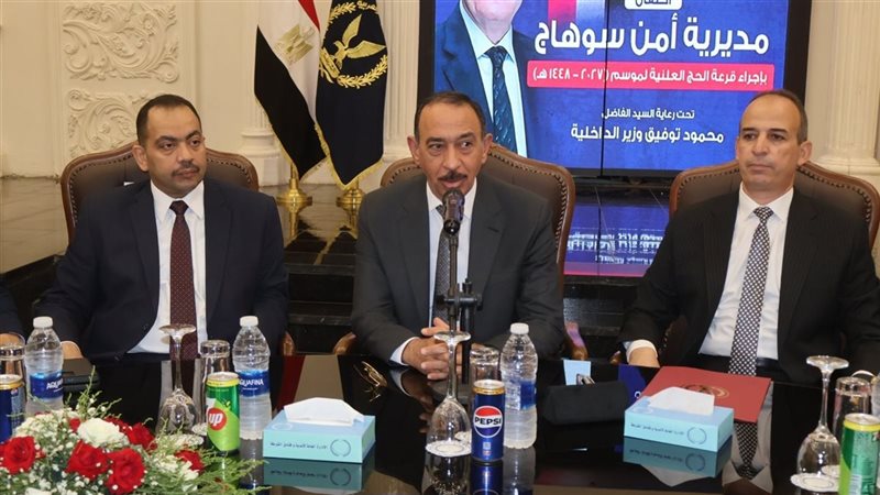 محافظ سوهاج ومدير الأمن يشهدان مراسم إجراء قرعة الحج