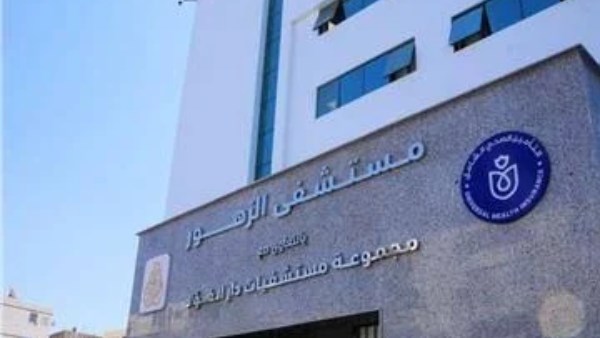 الرعاية الصحية ببورسعيد تتخذ الإجراءات القانونية تجاه أسرة مريض اعتدوا على طيب بمستشفي الزهور