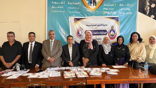 صحة دمياط ونقابة الصيادلة يشاركان في مبادرة الصيدليات الداعمة للأسرة