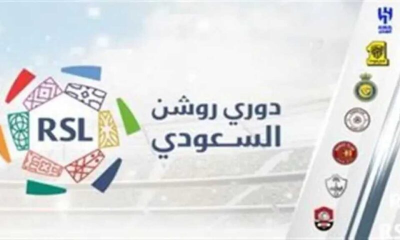 مواعيد مباريات اليوم السبت 5 سبتمبر 2026.. مواجهات قوية في الدوريات الأوروبية والسعودية
