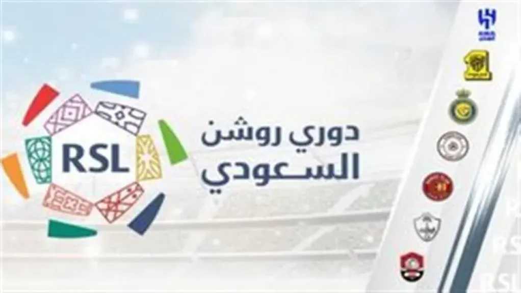 مواعيد مباريات اليوم السبت 5 سبتمبر 2026.. مواجهات قوية في الدوريات الأوروبية والسعودية
