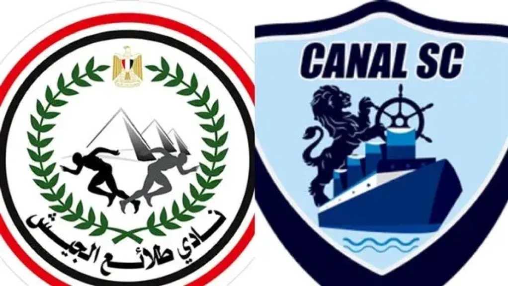 أين يمكنني مشاهدة مباراة القناة ضد طلائع الجيش بث مباشر عبر القنوات الرسمية؟
