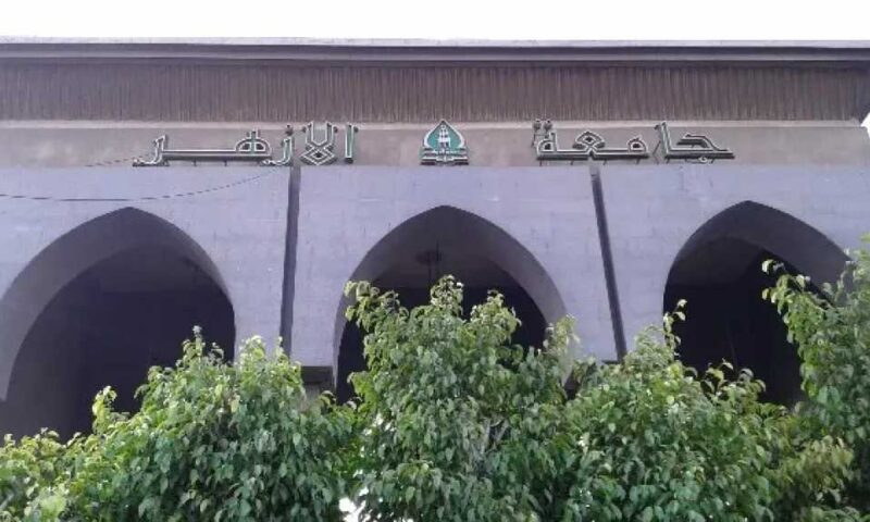 جامعة الأزهر تعلن موعد نتيجة التنسيق للعام الدراسي الجديد