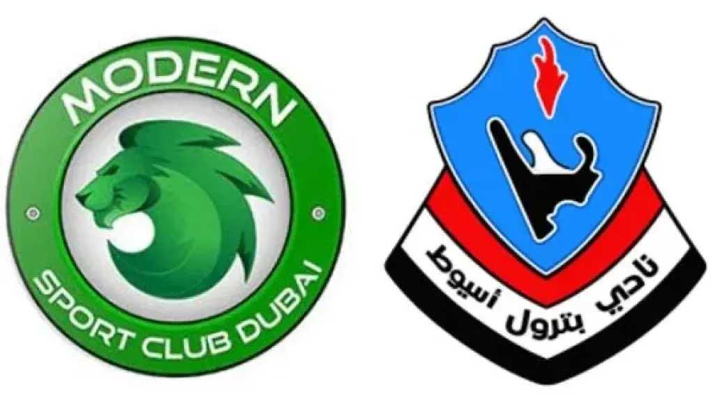 موعد مباراة بترول أسيوط ومودرن سبورت والقنوات الناقلة