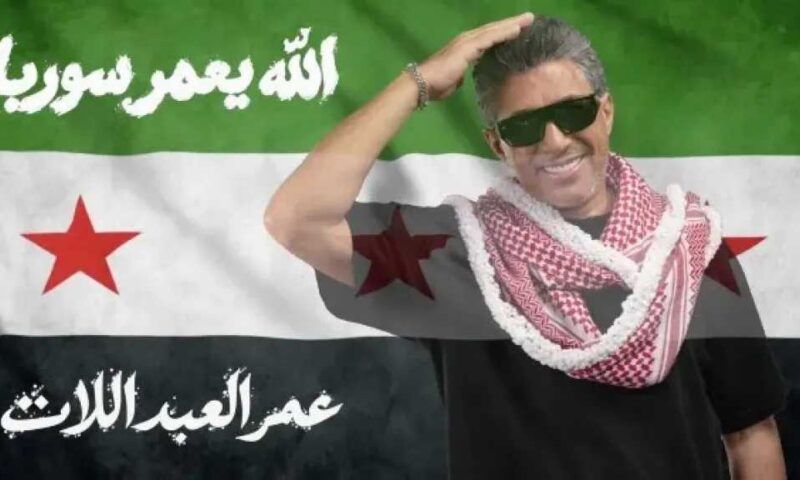 عمر العبداللات يطرح «الله يعمّر سوريا» إهداءً للشعب السوري