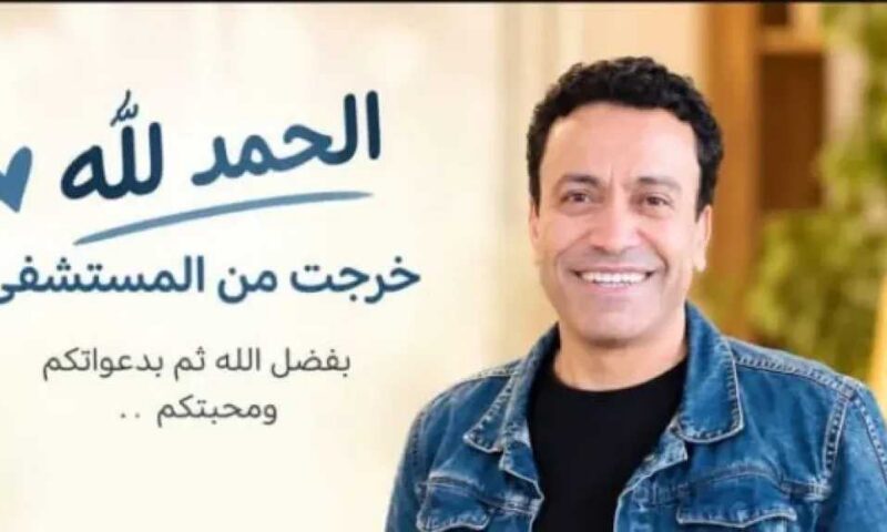 سامح حسين يطمئن جمهوره بعد خروجه من المستشفى: «الحمد لله رجعت البيت»
