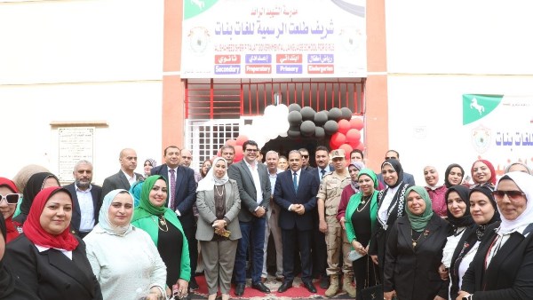 محافظ الشرقية يفتتح مدرسة الشهيد شريف طلعت الرسمية للغات بتكلفة 28.1 مليون جنيه