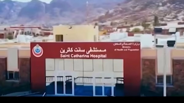 صحة وعافية لأرض الفيروز.. تطوير شامل للقطاع الطبي بشمال سيناء| فيديو