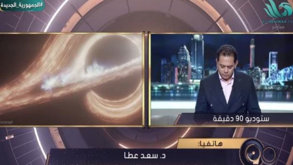 بحث مصري يحاول فك واحد من أكبر أسرار الكون.. د.سعد عطا يكشف التفاصيل