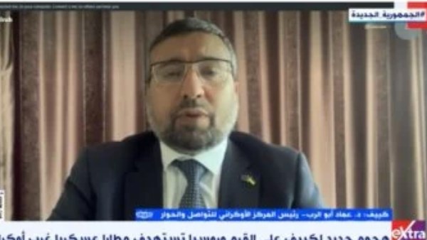 رئيس المركز الأوكراني للحوار: كييف تعوّل كثيرًا على نجاح زيارة الوفد الأمريكي
