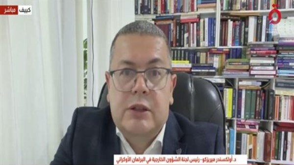رئيس لجنة الشؤون الخارجية في البرلمان الأوكراني: نرفض أي اتفاق يتضمن التخلي عن أراضينا