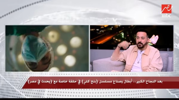 جلست مع أصدقائي الأطباء.. دياب يكشف كواليس مهمة لإتقان دوره في «بنج كلي»