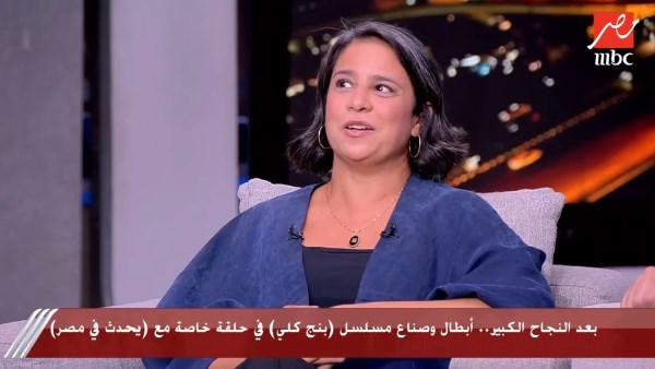 نادين خان تكشف سر نجاح فريق مسلسل بنج كلي