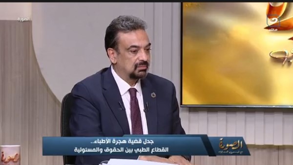 حسام عبد الغفار: يجب التفرقة بين هجرة الأطباء والحصول على عقد عمل بالخارج