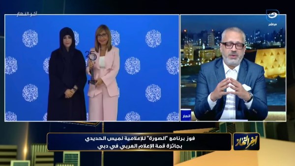 تامر أمين يهنئ لميس الحديدي بعد فوزها بجائزة أفضل برنامج اجتماعي تلفزيوني