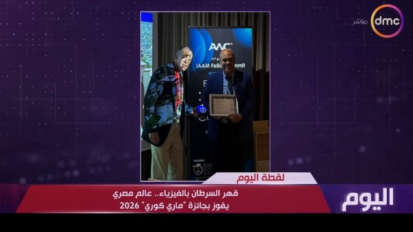 قهر السرطان بالفيزياء.. العالم المصري أحمد الجندي يفوز بجائزة ماري كوري