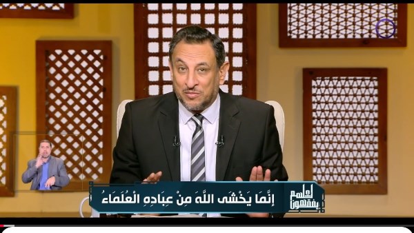 لماذا قدم القرآن لفظ الجلالة على العلماء؟.. رمضان عبدالمعز يوضح