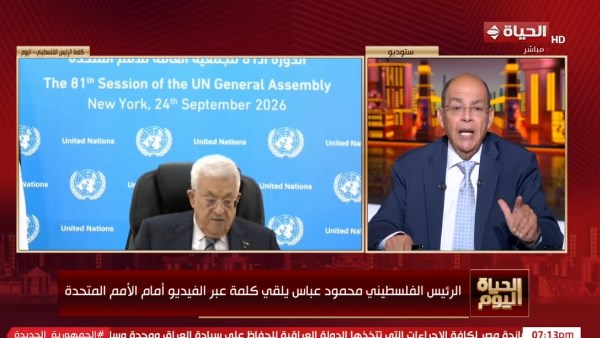 أول تعليق لمحمد شردي على منع الرئيس الفلسطيني من حضور اجتماع الأمم المتحدة
